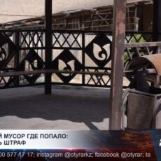Не бросай мусор где попало : получишь штраф