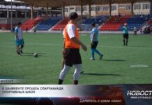 В Шымкенте прошла спартакиада спортивных школ