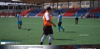 В Шымкенте прошла спартакиада спортивных школ
