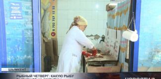 Рыбный четверг: какую рыбу выбирают шымкентцы
