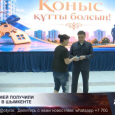 В Шымкенте еще 40 семей, состоящих в очереди на жилье, получили долгожданные квартиры
