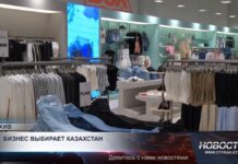 Казахстан становится всё привлекательнее для иностранного бизнеса