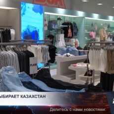 Казахстан становится всё привлекательнее для иностранного бизнеса