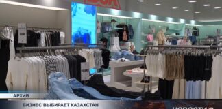 Казахстан становится всё привлекательнее для иностранного бизнеса