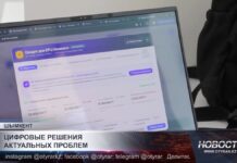 Цифровые решения для Шымкента представили на Smart City Hackathon 2026