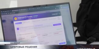 Цифровые решения для Шымкента представили на Smart City Hackathon 2026