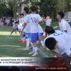 Чемпионат Казахстана по футболу в категории U-16 проходит в Шымкенте