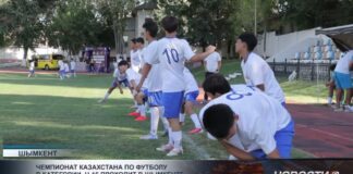 Чемпионат Казахстана по футболу в категории U-16 проходит в Шымкенте