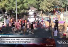 В Туранском районе появилась новая детская площадка