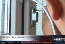 Оконные фиксаторы устанавливают в многоэтажках Туранского района