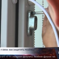 Оконные фиксаторы устанавливают в многоэтажках Туранского района