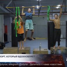 Воркаут: спорт, который вдохновляет