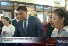 Аким Шымкента проголосовал на выборах