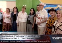Представители Славянского объединения проголосовали в Шымкенте