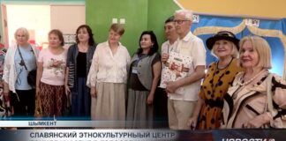 Представители Славянского объединения проголосовали в Шымкенте