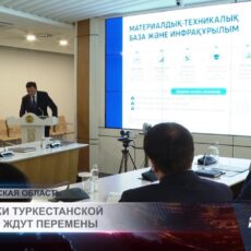 Колледжи Туркестанской области ждут перемены
