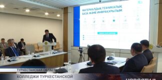 Колледжи Туркестанской области ждут перемены