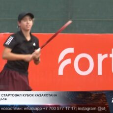 В Шымкенте стартовал кубок Казахстана по теннису U-14
