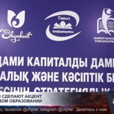 Колледжи Шымкента сделают акцент на правовом образовании