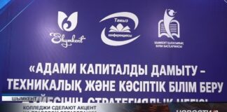 Колледжи Шымкента сделают акцент на правовом образовании