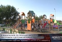В Жанаталапе появилось пять новых детских площадок