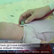 В Туркестанской областной детской больнице начал работу детский кардиохирургический центр