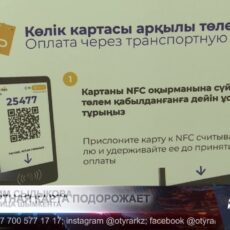 В Шымкенте подорожают карты для оплаты проезда в автобусах