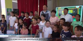 210 комплектов школьной формы подарили детям к 1 сентября