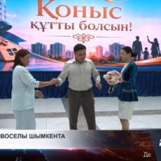 Очередникам в Шымкенте вручили ключи от нового жилья
