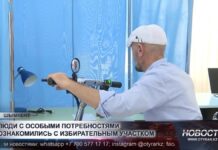 Люди с особыми потребностями ознакомились с избирательным участком