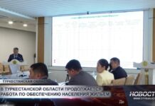 В Туркестанской области продолжается работа по обеспечению населения жильем