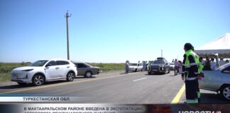 В Мактааральском районе введена в эксплуатацию автодорога международного значения