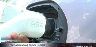 Где зарядить электромобиль в Шымкенте и Туркестанской области