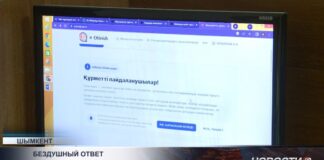 Ответы казахстанцам через e-Otinish теперь может готовить ИИ