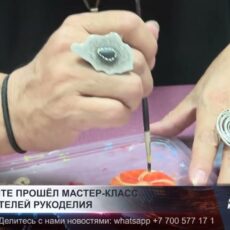 В Шымкенте прошёл мастер-класс для любителей рукоделия