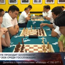 В Шымкенте проходит Government Chess Cup 2026 среди госслужащих
