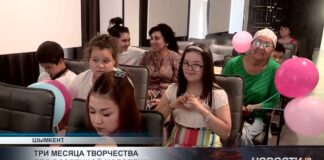 Три месяца творчества для особенной молодежи