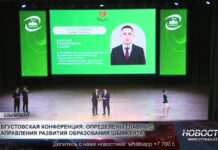 Августовская конференция: определены главные направления развития образования Шымкента