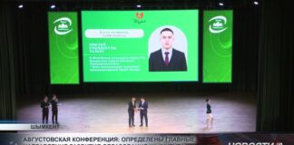 Августовская конференция: определены главные направления развития образования Шымкента