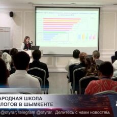 Международная школа ревматологов в Шымкенте