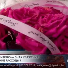 Цветы учителю — знак уважения или лишние расходы?