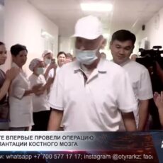 В Шымкенте впервые провели операцию по трансплантации костного мозга