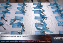 В Шымкенте продолжают обеспечивать жильем очередников