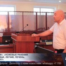 По делу Нурай Серикбай озвучили результаты судебных экспертиз