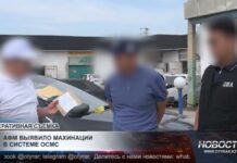 АФМ выявило махинации в системе ОСМС