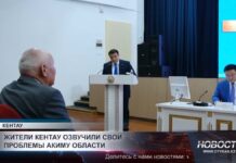 Жители Кентау озвучили акиму области самые острые проблемы