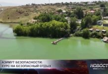Азимут безопасности: курс на безопасный отдых