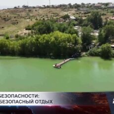 Азимут безопасности: курс на безопасный отдых