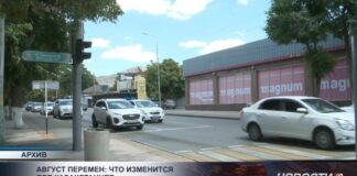 Август принесет казахстанцам сразу несколько важных изменений