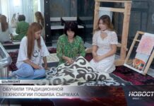 В Шымкенте обучают искусству изготовления сырмака